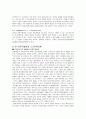 스크린쿼터의 정의 및 스크린쿼터 폐지의 찬.반 양론과 개인적 견해(A+레포트) 26페이지