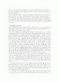 스크린쿼터의 정의 및 스크린쿼터 폐지의 찬.반 양론과 개인적 견해(A+레포트) 33페이지