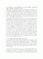 스크린쿼터의 정의 및 스크린쿼터 폐지의 찬.반 양론과 개인적 견해(A+레포트) 35페이지