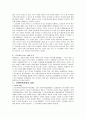 스크린쿼터의 정의 및 스크린쿼터 폐지의 찬.반 양론과 개인적 견해(A+레포트) 36페이지