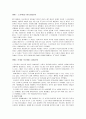스크린쿼터의 정의 및 스크린쿼터 폐지의 찬.반 양론과 개인적 견해(A+레포트) 37페이지