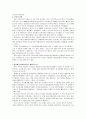 스크린쿼터의 정의 및 스크린쿼터 폐지의 찬.반 양론과 개인적 견해(A+레포트) 39페이지