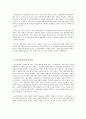 스크린쿼터의 정의 및 스크린쿼터 폐지의 찬.반 양론과 개인적 견해(A+레포트) 45페이지