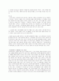 스크린쿼터의 정의 및 스크린쿼터 폐지의 찬.반 양론과 개인적 견해(A+레포트) 47페이지