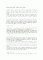 인텔(intel)-인사관리사례 2페이지