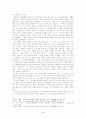 종교 혁명 또는 청교도 윤리는 자본주의 발전의 원인인가, 아니면 결과인가? 4페이지