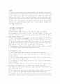 피아제와 비고츠키 이론 비교 2페이지
