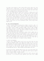 피아제와 비고츠키 이론 비교 4페이지