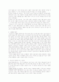 피아제와 비고츠키 이론 비교 5페이지