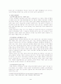 바람직한 장학의 발전방향 4페이지