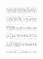 바람직한 장학의 발전방향 9페이지