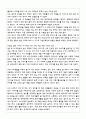 에릭슨 이론에 비추어본 나의 인생 2페이지