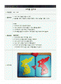 어린이집 현장에서 쓰고 있는 손으로 만든 교구 소개하기 3페이지