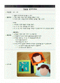 어린이집 현장에서 쓰고 있는 손으로 만든 교구 소개하기 4페이지