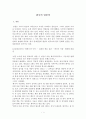 한국어와 일본어 1페이지
