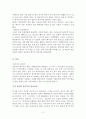 한국어와 일본어 2페이지