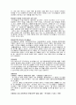 환경호로몬 5페이지