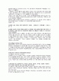 환경호로몬 6페이지