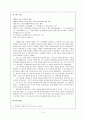 현대시인과 그의 시들에대해 4페이지