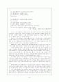 현대시인과 그의 시들에대해 9페이지