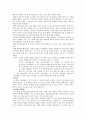 [A+]성폭력범죄처벌법의 실효성과 전자팔찌 및 화학적 거세 등의 성범죄 재발 방지에 대한 고찰 6페이지