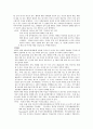 [A+]성폭력범죄처벌법의 실효성과 전자팔찌 및 화학적 거세 등의 성범죄 재발 방지에 대한 고찰 9페이지