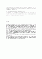 [A+]성폭력범죄처벌법의 실효성과 전자팔찌 및 화학적 거세 등의 성범죄 재발 방지에 대한 고찰 15페이지