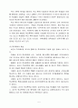 [A+]학교폭력 문제의 교육사회학적 접근과 교육적 해결 방안에 관한 심층적 고찰 5페이지
