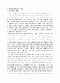 [A+]학교폭력 문제의 교육사회학적 접근과 교육적 해결 방안에 관한 심층적 고찰 6페이지
