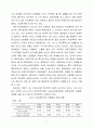 [A+]학교폭력 문제의 교육사회학적 접근과 교육적 해결 방안에 관한 심층적 고찰 7페이지