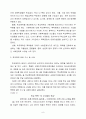 [A+]학교폭력 문제의 교육사회학적 접근과 교육적 해결 방안에 관한 심층적 고찰 9페이지