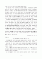 [A+]학교폭력 문제의 교육사회학적 접근과 교육적 해결 방안에 관한 심층적 고찰 10페이지