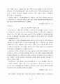 [A+]학교폭력 문제의 교육사회학적 접근과 교육적 해결 방안에 관한 심층적 고찰 14페이지