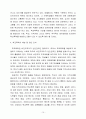 [A+]학교폭력 문제의 교육사회학적 접근과 교육적 해결 방안에 관한 심층적 고찰 15페이지