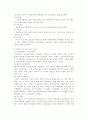[A+]청소년 자원봉사활동의 현황과 문제점 및 개선과제 4페이지