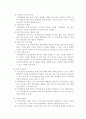 [A+]청소년 자원봉사활동의 현황과 문제점 및 개선과제 6페이지