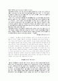 [A+]청소년 자원봉사활동의 현황과 문제점 및 개선과제 10페이지