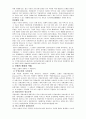 보험에대해 모든것 2페이지