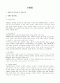 사이버해운거래소 2페이지