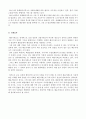 사이버해운거래소 5페이지