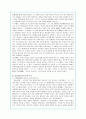 외모지상주의의 원인과 실태 및 문제점 분석을 통한 대안(A+레포트) 11페이지