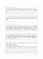 외모지상주의의 원인과 실태 및 문제점 분석을 통한 대안(A+레포트) 16페이지