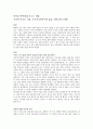 영유아 교육에 관한 책 독후감- 아이를 똑똑하게 기르는 비결 1페이지