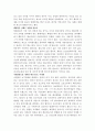 유럽의 대항해 시대 독후감 5페이지