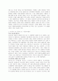 유럽의 대항해 시대 독후감 6페이지