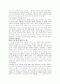 유럽의 대항해 시대 독후감 7페이지