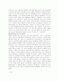 유럽의 대항해 시대 독후감 10페이지