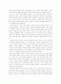 영신원 봉사 활동을 다녀와서 4페이지