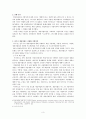 지방 재정자립도로 살펴본 지방자치 3페이지