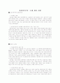 전자민주주의 : 논쟁, 현실, 전망 1페이지